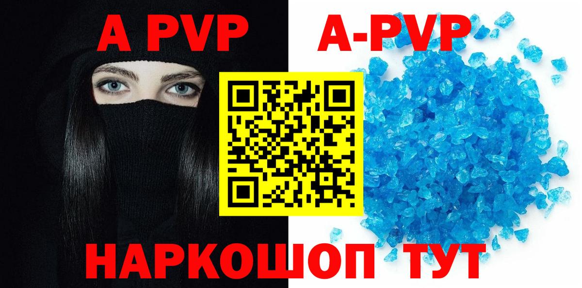Богданович  где продают   Alpha-PVP СК КРИС  Вход с VPN  Alpha PVP СК  A-PVP СК 