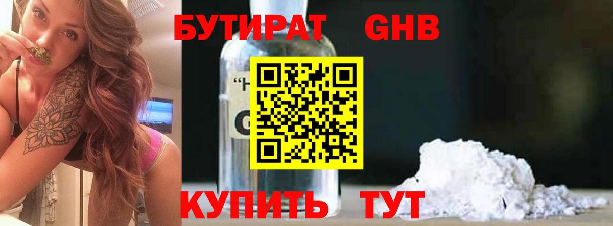 Богданович  Бутират 1.4BDO  Вход с VPN 