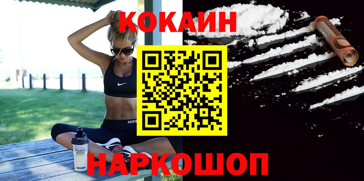 Cocaine 98%  Вход с VPN  Богданович  COCAIN 99% 