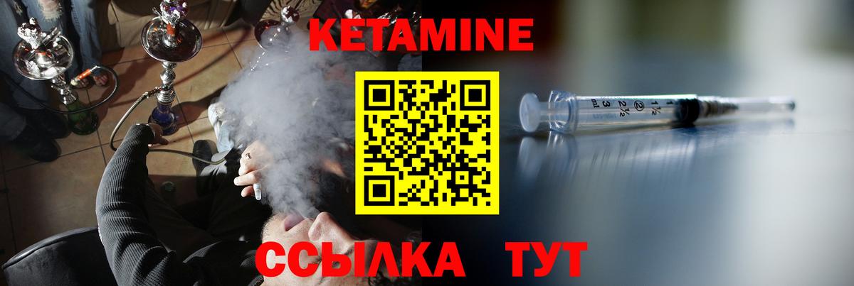 Богданович  Кетамин VHQ  КЕТАМИН ketamine  Вход с VPN 
