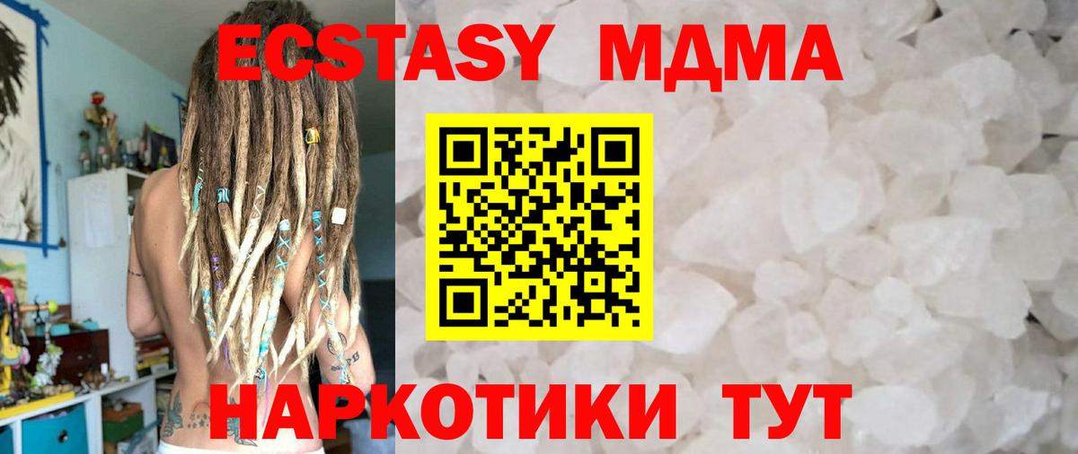 МДМА молли  Вход с VPN  MDMA VHQ  Богданович 