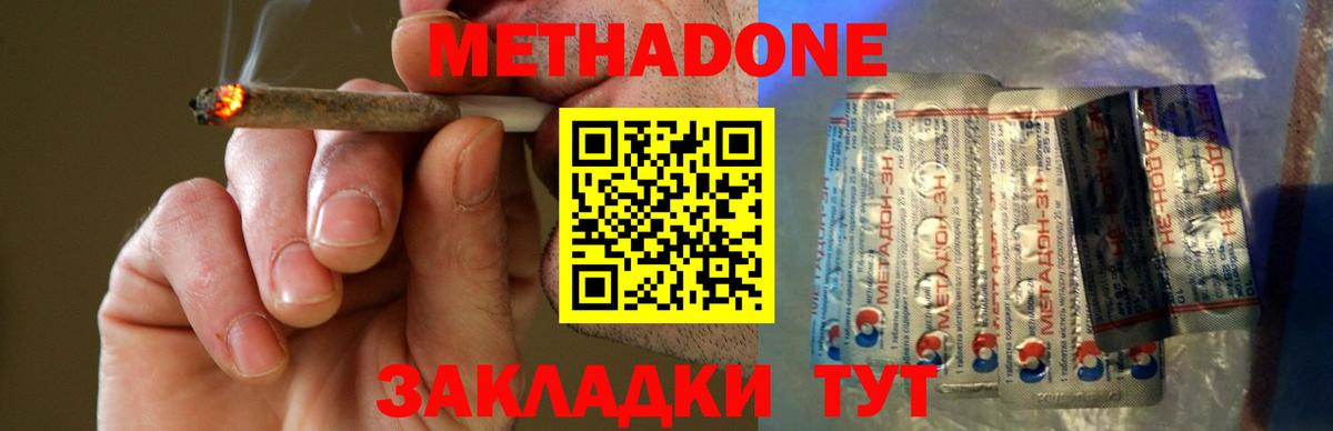 Богданович  mega ONION  Метадон кристалл  Вход с VPN  Метадон methadone 